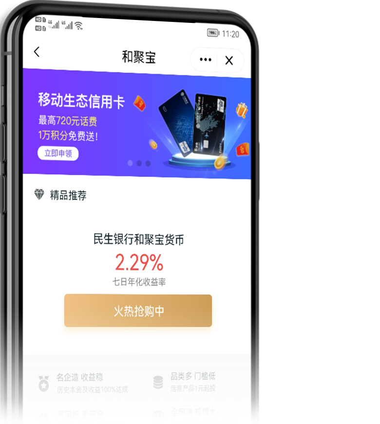 和聚宝